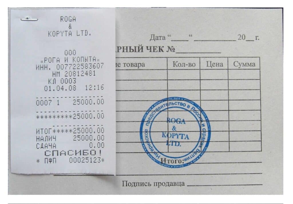 Купить товарные чеки с печатью